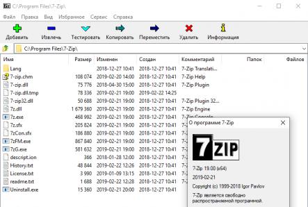 Программы для Windows Скачать программу 7 zip на русском