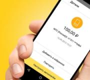 Пополняем телефон через яндекс деньги - создание аккаунта, проведение операции Яндекс пополнить мобильный телефон
