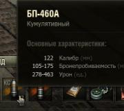 World of Tanks - КПД, РЭ, во всех подробностях и деталях